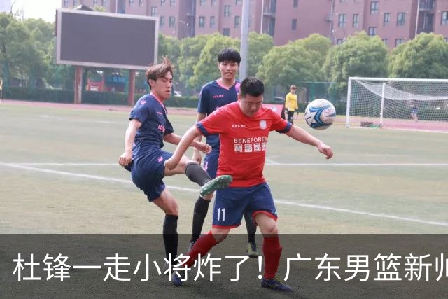 杜锋一走小将炸了！广东男篮新帅不追胡金秋，阿联接班人爆发