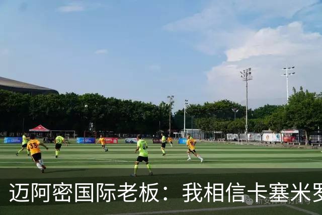 迈阿密国际老板：我相信卡塞米罗将会成为这个联赛的标杆